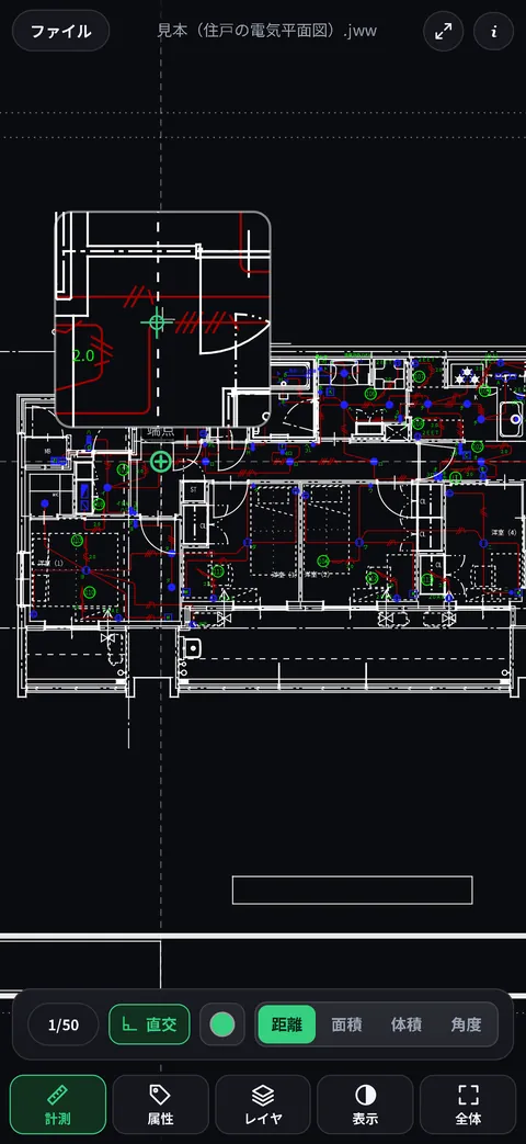 長押しで出た拡大鏡。図面の一部が大きく映り、中心の十字と緑の印で吸着先の端点が分かる