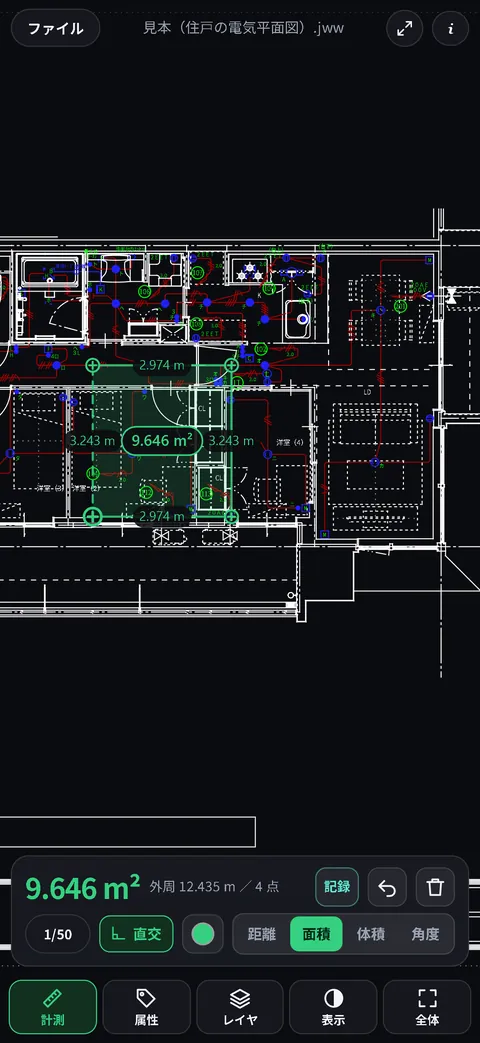 面積の計測。4 つの点で囲んだ部屋が薄い緑に塗られ、9.646 m² と各辺の長さ、外周 12.435 m が出ている