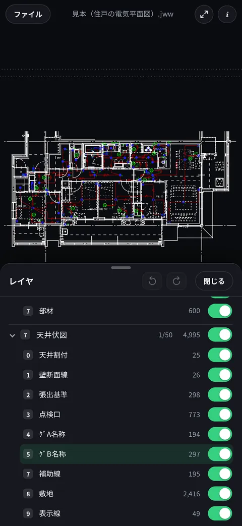 レイヤの一覧。レイヤグループ「天井伏図」の中のレイヤが並び、右にそれぞれの表示スイッチがある